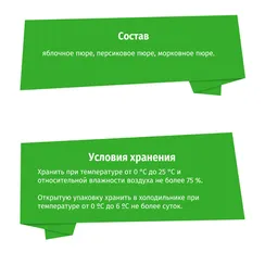 Пюре BabyGo яблоко-морковь-персик с 6 мес 90 г
