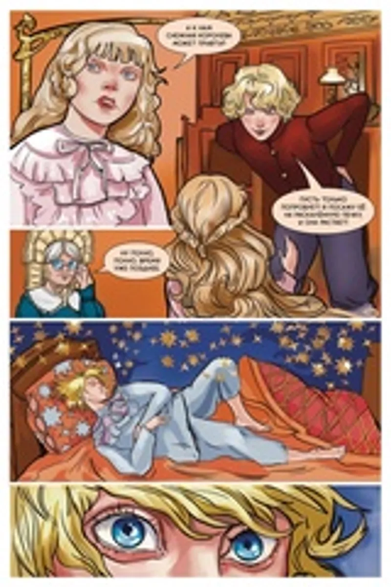 Классика в комиксах. Андерсен. Снежная королева