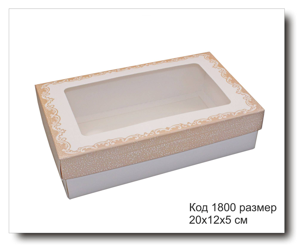 Коробка с окном код 1800 размер 20х12х5 см