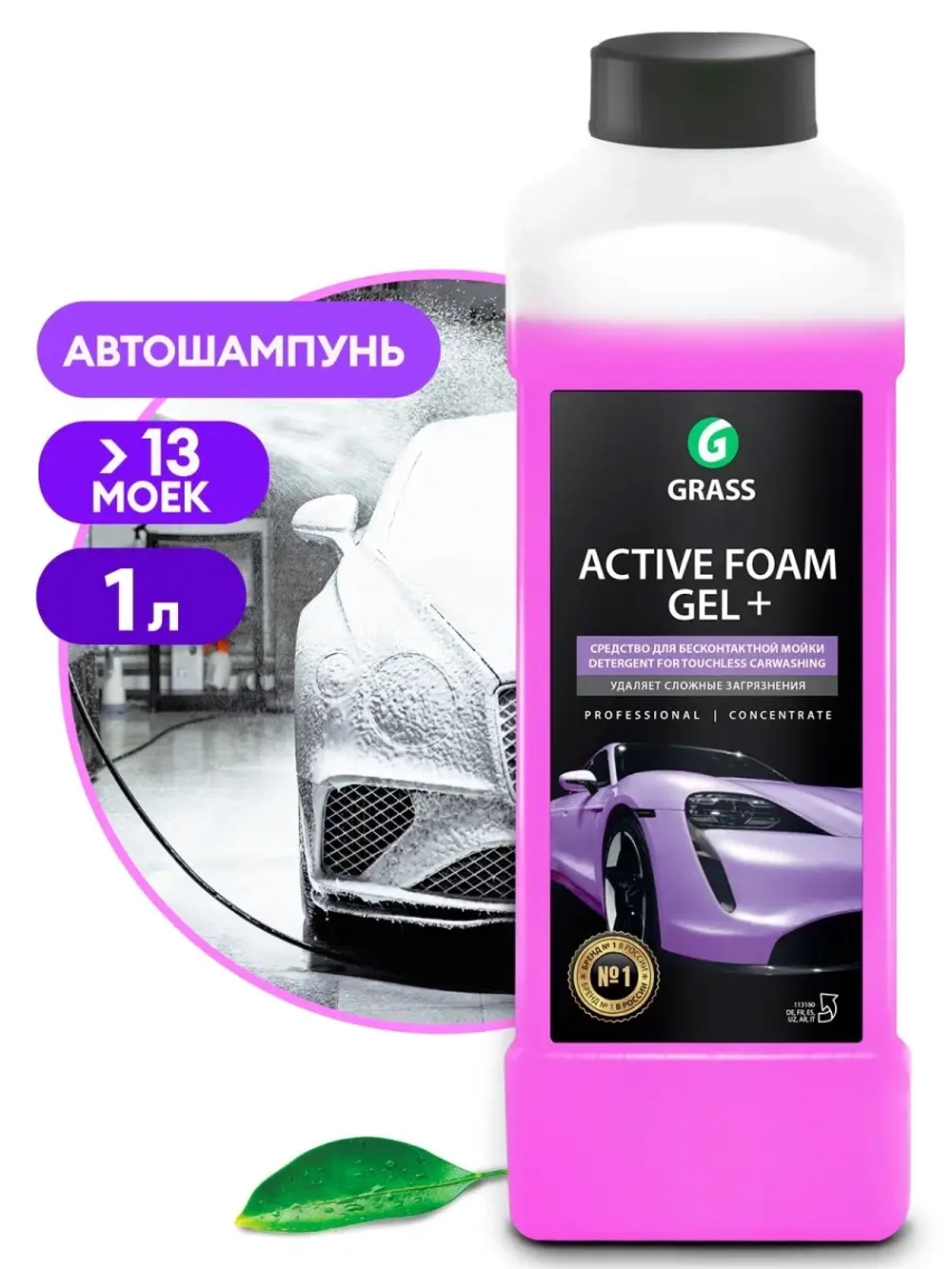 Активная пена Active Foam Gel +,1 л