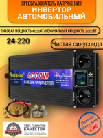 Инвертор 24V-220V 4000W Moexsiac черно-синий