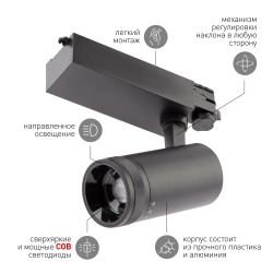 Трековый светильник трехфазный ЭРА STR-30-99-40K-B30 светодиодный 30Вт регулируемый луч 4000K черный | Трехфазные трековые светильники