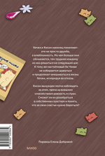 Краш на всю жизнь. Том 3