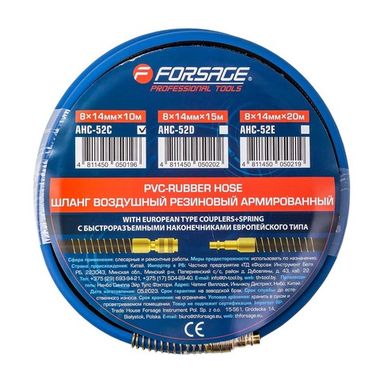Шланг резиновый воздушный армированный с фитингами 8*14мм*10м Forsage F-AHC-52C