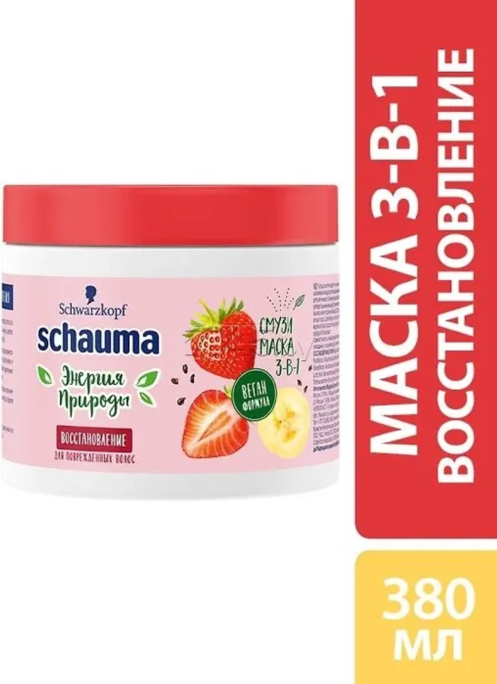 ШАУМА Маска Питательный Коктейль 3-в-1 /380
