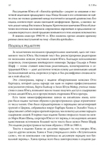 О «Духовных упражнениях» Игнатия Лойолы