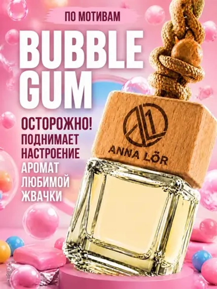 Ароматизатор в машину Баблгам