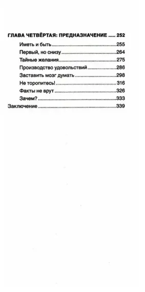 Красная таблетка. Посмотри правде в глаза