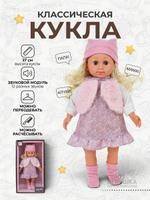 Кукла классич. озвуч. коробка ZY3-40B