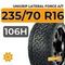 Unigrip Lateral Force A/T 235/70 R16 106H