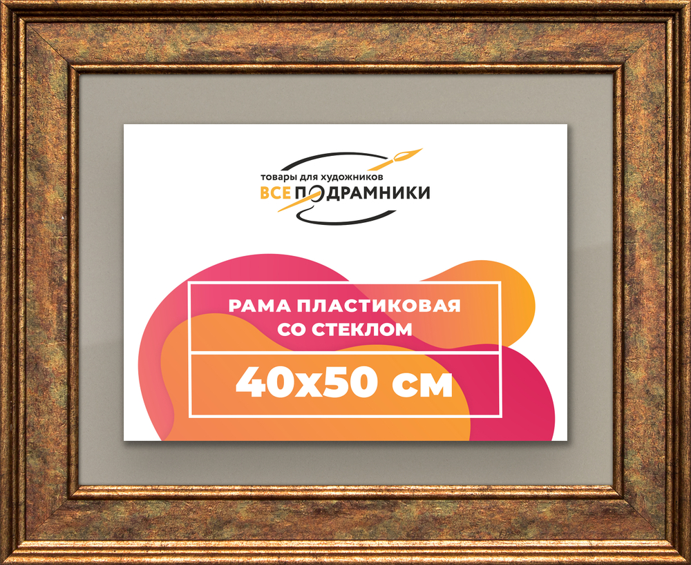 Рамка 40x50 для постера и фотографий