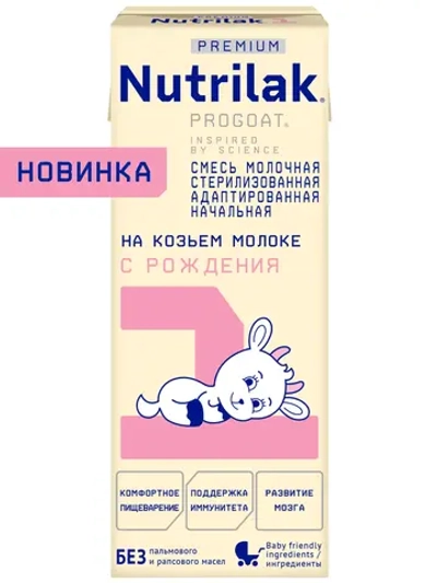 Смесь молочная Nutrilak Premium 1 PROGOAT стерилизованная на основе козьего молока 0,2л с рождения