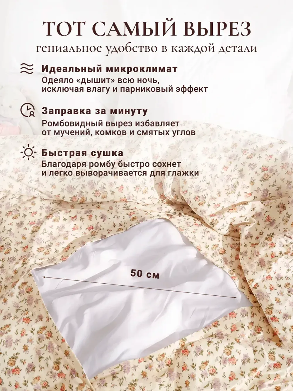 Пододеяльник с вырезом ромб 2-сп без молнии 175х215