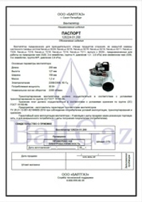 Вентилятор SOHON для NEVALUX 72хх/82хх (10-24кВт) (с 2020г.) (арт. 128224-01.200)