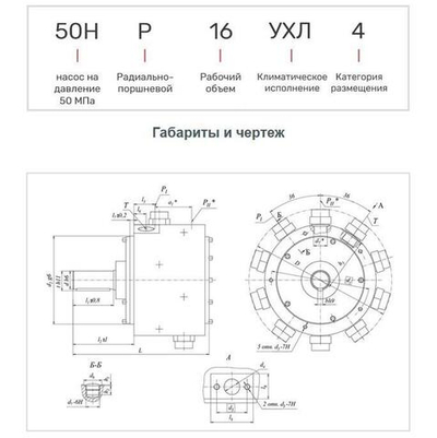 50НР16