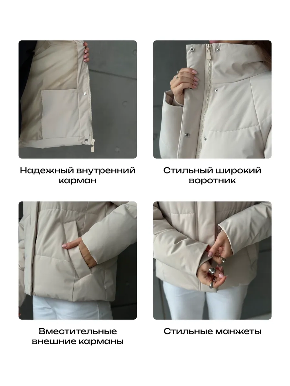 Куртка осенняя короткая без капюшона