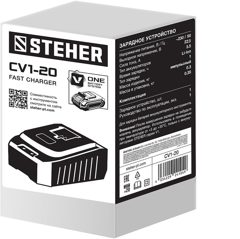STEHER V1, 18 В, 3.5 А, зарядное устройство для Li-Ion АКБ (CV1-20)