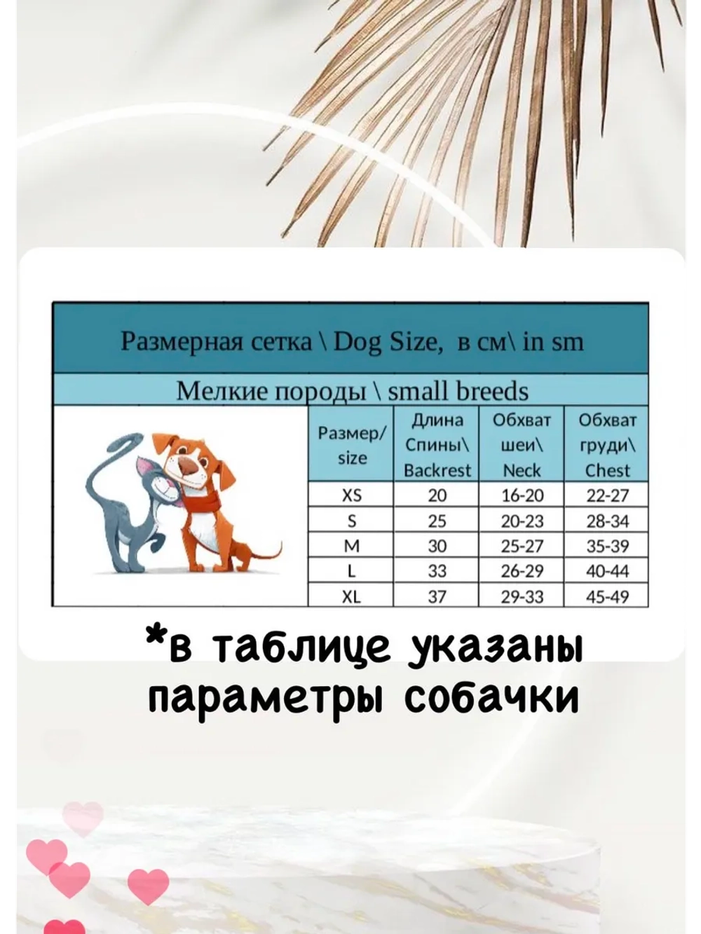 Платье для собак и кошек