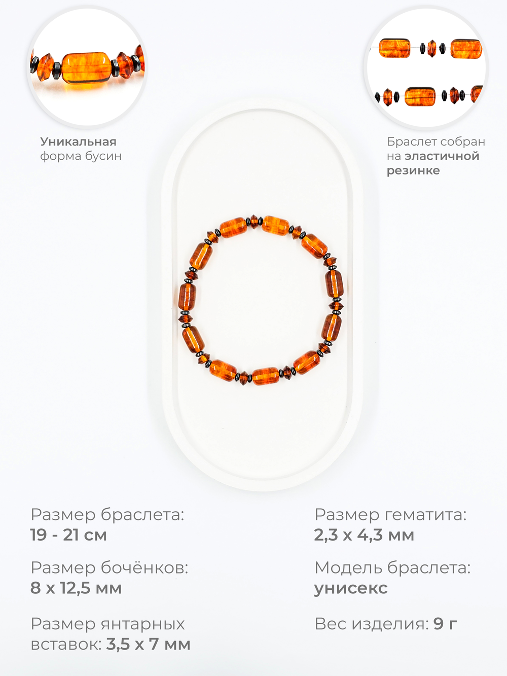 Браслет на руку. Янтарь натуральный формованный