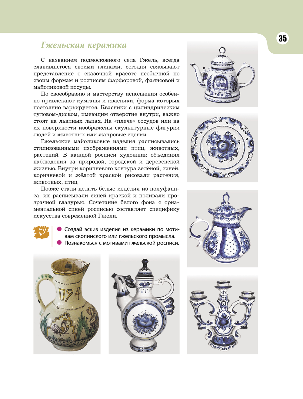 ИЗО 7 кл. Учебник