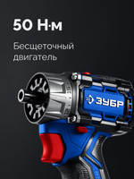 Бесщеточная дрель-шуруповерт 20 В, 50 Нм, 2 АКБ LMS (4 Ач) в кейсе ЗУБР ПРОФЕССИОНАЛ Компакт Комби DB-50-42-H3