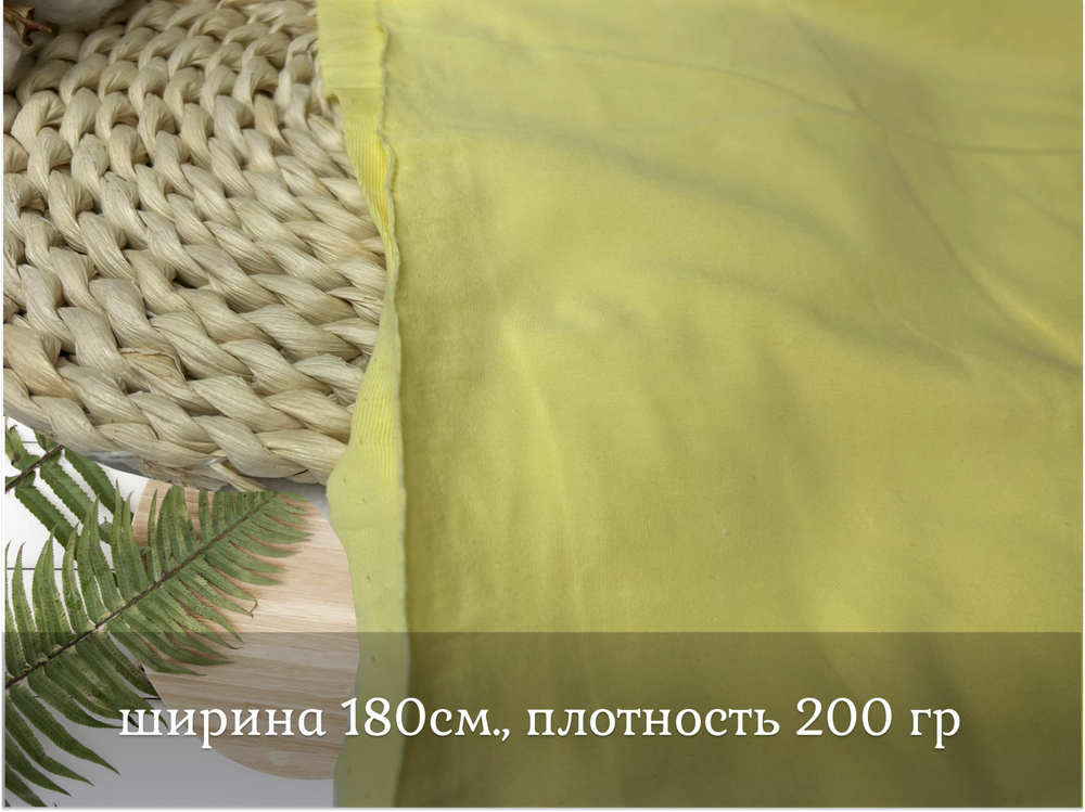 Кулирка с лайкрой БАНАН