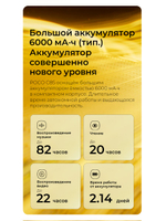 Poco Смартфон C85 8/256 ГБ, Nano-SIM, черный