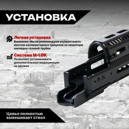 Алюминиевое тактическое цевье Н-3 на АК-74, АК-105, ВПО 209, TG2, Тактические Идеи
