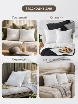 Подушка внутренняя декоративная 40х40