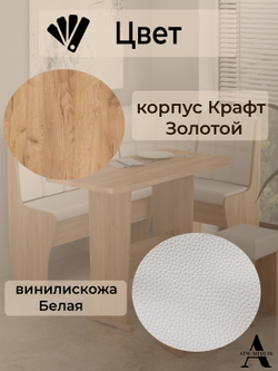 Кухонный уголок Ника 4