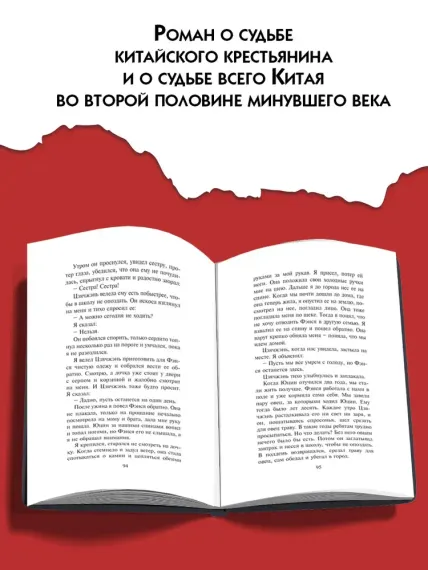 Жить