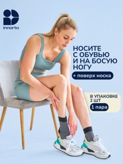 Компрессионный бандаж для голеностопа