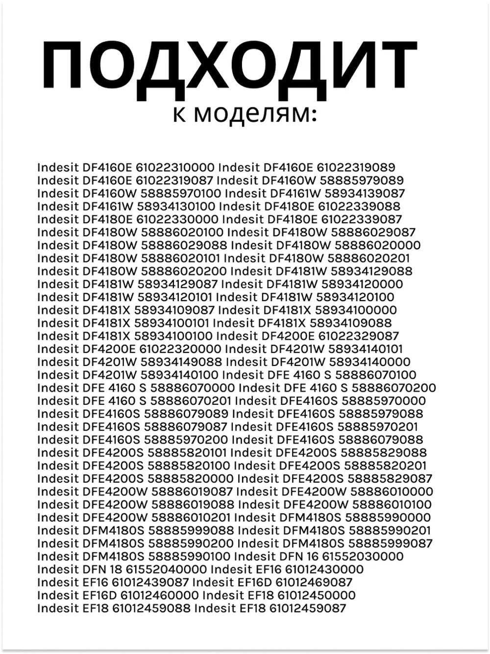 Вентилятор с крыльчаткой холодильника Indesit С00283664