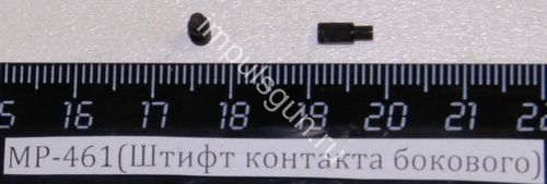 МР-461(Штифт контакта бокового) 29308
