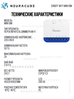 WiFi(Matter) диммер SONOFF MINI-DIM