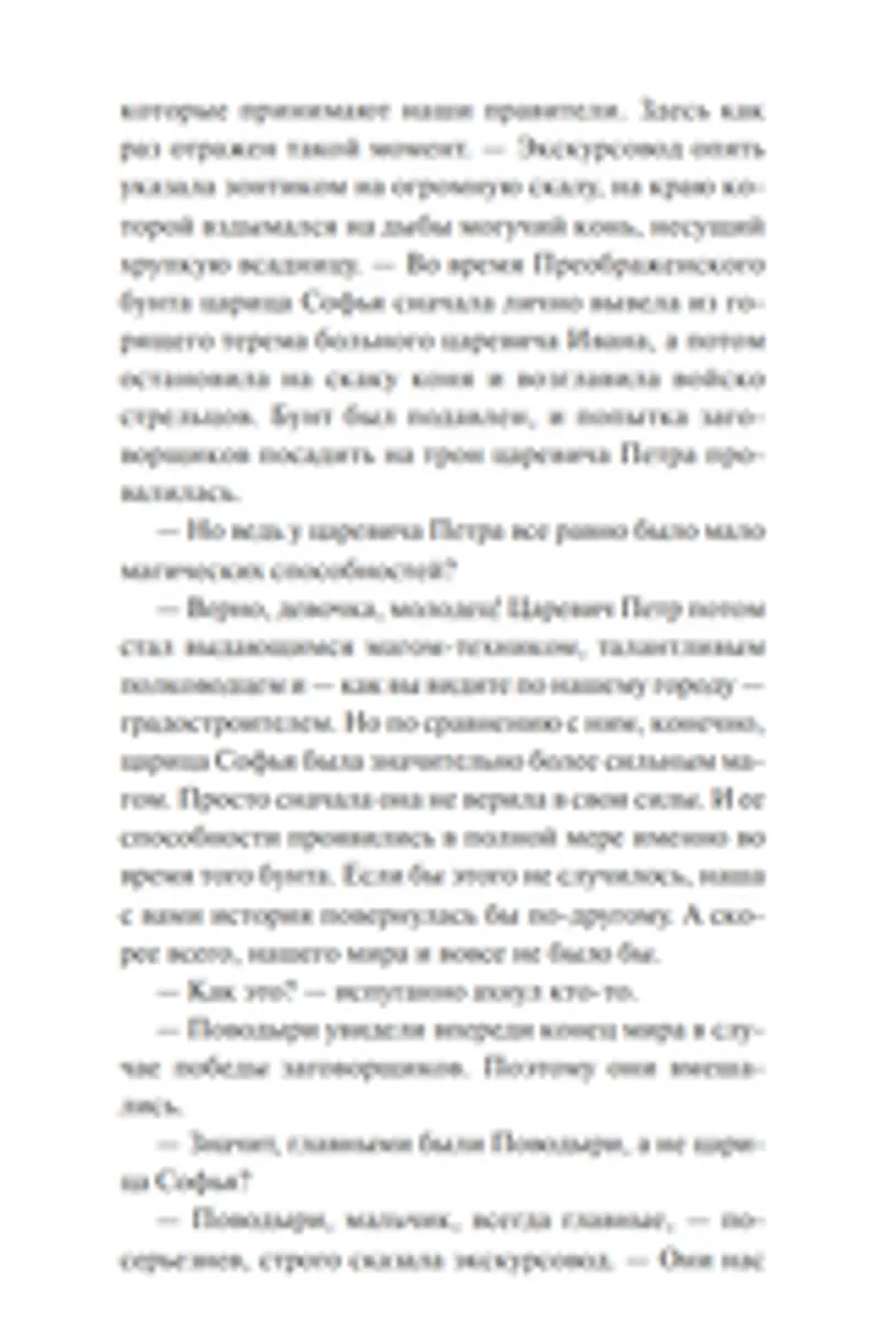Ястреб Черной Королевы