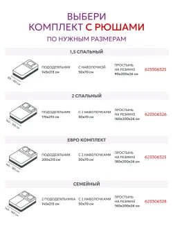 Семейное постельное белье простынь на резинке 160х200