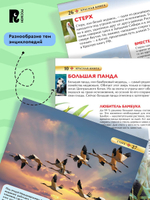 Красная книга. Детская энциклопедия