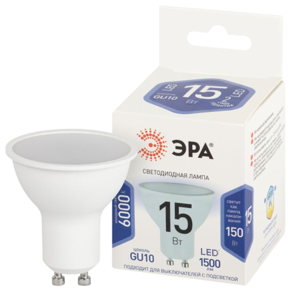 Лампа светодиодная ЭРА STD LED MR16-15W-860-GU10 15Вт софит холодный белый свет GU10 | Лампы cветодиодные Точечные (Софиты) (MR, PAR)