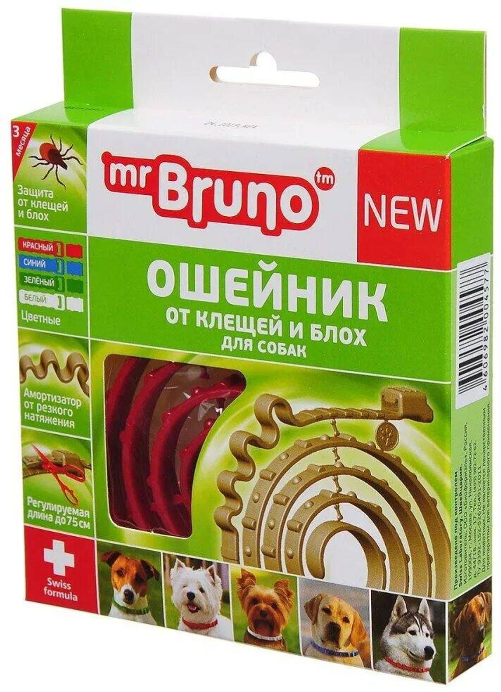 Ошейник МБ д/ухода за шерстью и отпуг. насек. для собак синий 75см *24