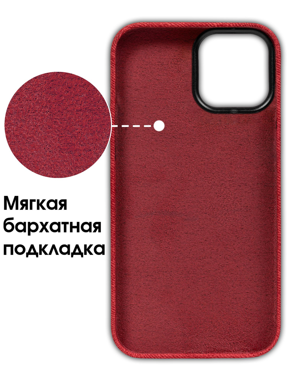 Мягкий тканевый чехол для IPHONE 13 PRO MAX / 12 PRO MAX с бархатной подкладкой и усиленной защитой камеры