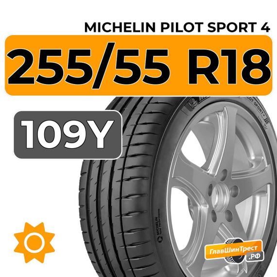 Michelin Pilot Sport 4 SUV 255/55 R18 109Y XL