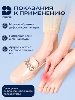 Бурсопротектор для большого пальца