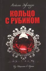 Кольцо с Рубином