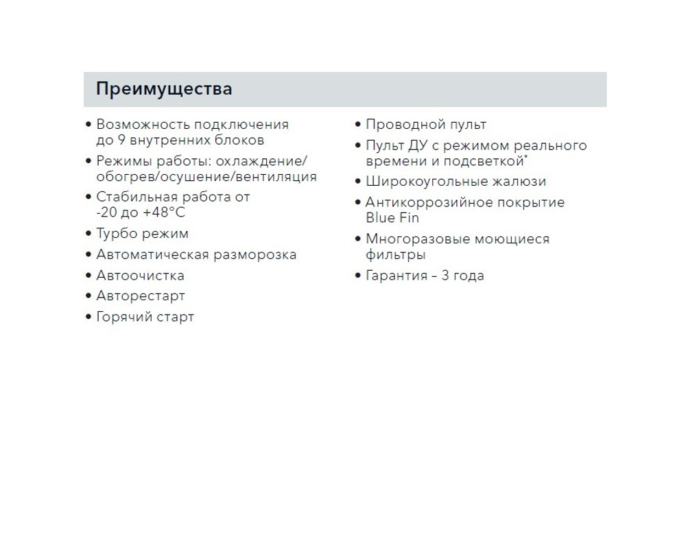 Канальный блок Electrolux EACD/I-18 FMI/N3_ERP inverter