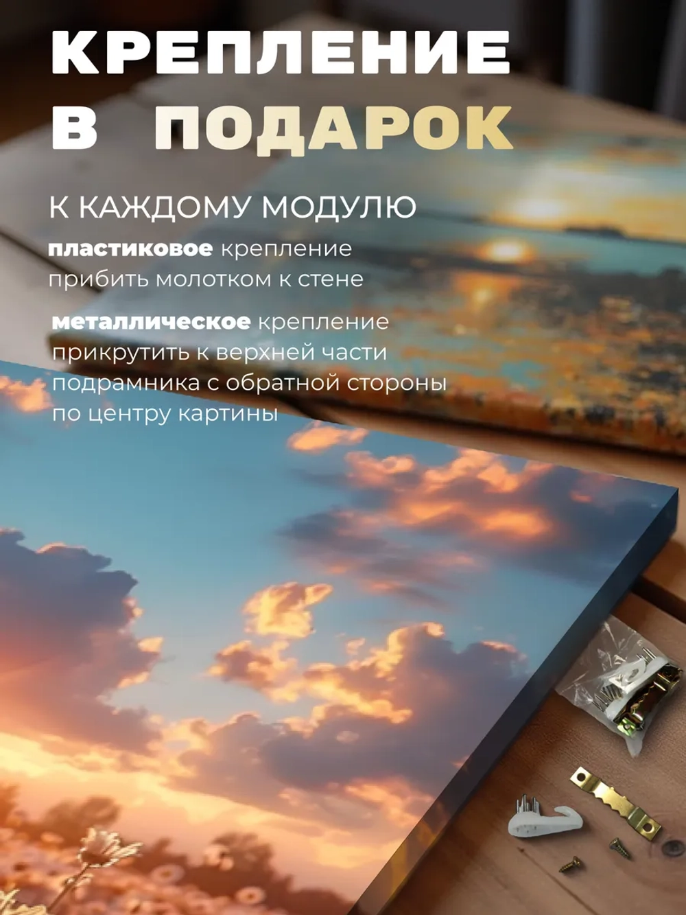 Картина Небесные врата на стену 50x70см 1шт.