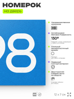 Номер на дверь 898, табличка на дверь для офиса, квартиры, кабинета, аудитории, склада, голубая 120х70 мм, Айдентика Технолоджи