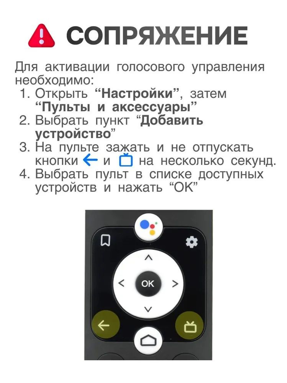 Пульт HTR-U32R с голосовой функцией для телевизора Haier, Candy