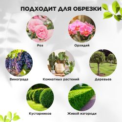 Секатор GREEN APPLE GAECO02-72 плоскостной | GREEN APPLE