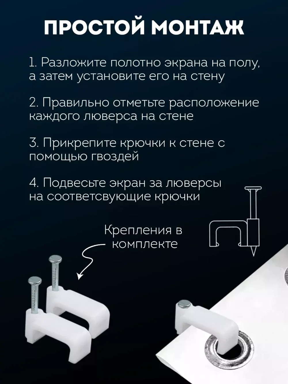 Экран для проектора 89’ дюйма 197х110 фотофон